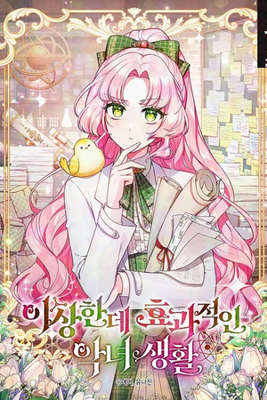 Uma vida de vilã estranha, mas eficaz Capa