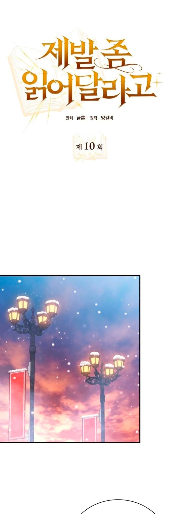 Página 12 - Me Leia Por Favor Cap. 10